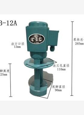 新款单相机床油泵三相电泵冷却水泵40w/90瓦/12N0瓦/250瓦DB/A包