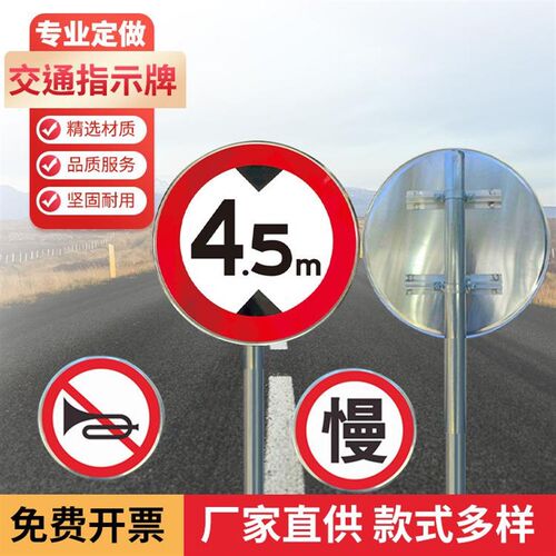 道路交通标志牌限k速公里标识牌指示牌 安全标示牌警告指路牌厂家