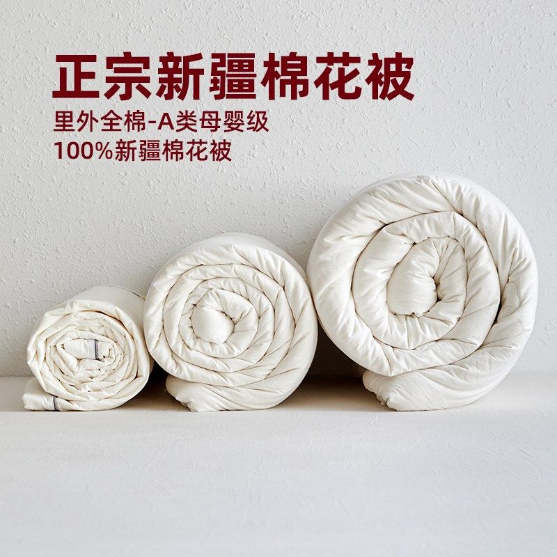 新疆纯棉花被子冬被加厚保暖棉被单人学生宿舍被芯春秋被棉絮垫被,床上用品,棉花被,淘宝优惠券,粉丝福利购,淘宝优惠卷