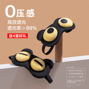 眼罩睡眠遮光四季缓解眼疲劳v男女冰热敷睡觉禁欲系不压眼专用护