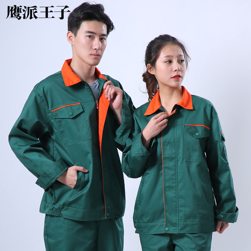 春秋工作服套装男l劳保服园林绿化工作服工装物业V保洁养护工服绿