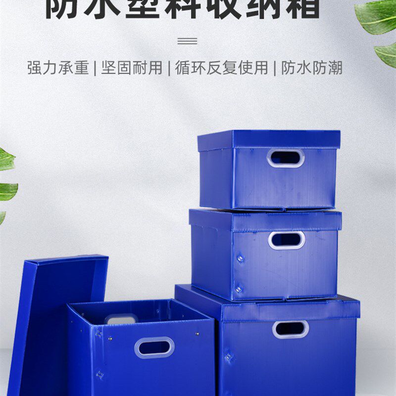 防水塑胶收纳整理箱子可折叠打包瓦楞中空板文件衣物储物箱非纸箱