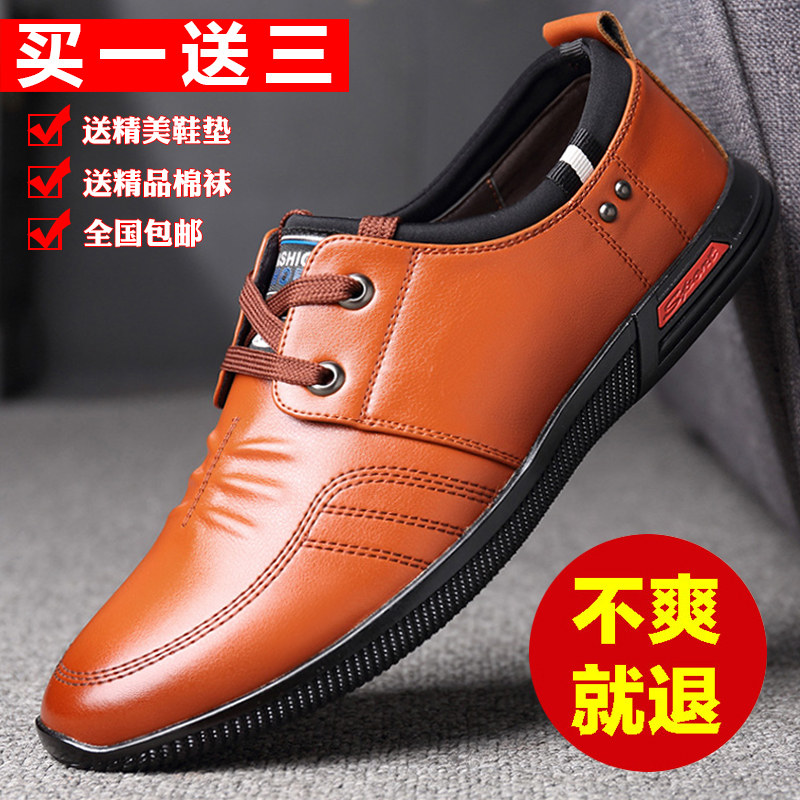 男士皮鞋男鞋2021年新款潮中年C黑色春秋软底内增高鞋子男款休闲