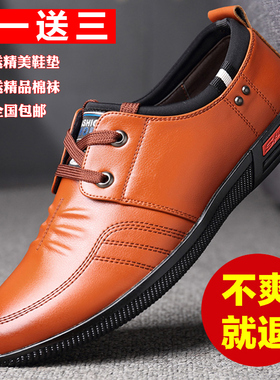 男士皮鞋男鞋2021年新款潮中年C黑色春秋软底内增高鞋子男款休闲