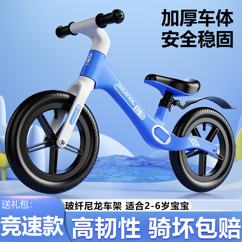儿童平衡车带脚踏j自行车两轮滑步车溜溜车1-3-6岁小孩/宝宝平衡