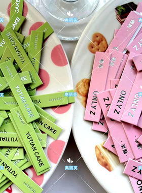 蛋糕插牌定制logo甜品装饰插y件烘焙店标签小卡片彩色插排生日插