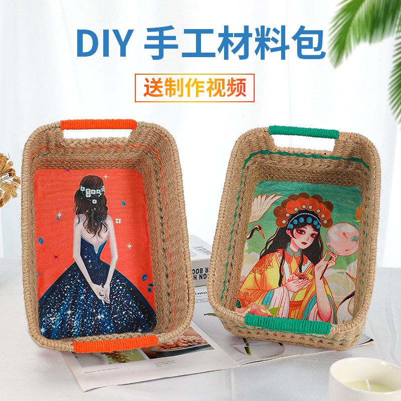 收纳篮收纳筐材料包麻绳diy手工材H料新手礼包套餐制作编织绳子