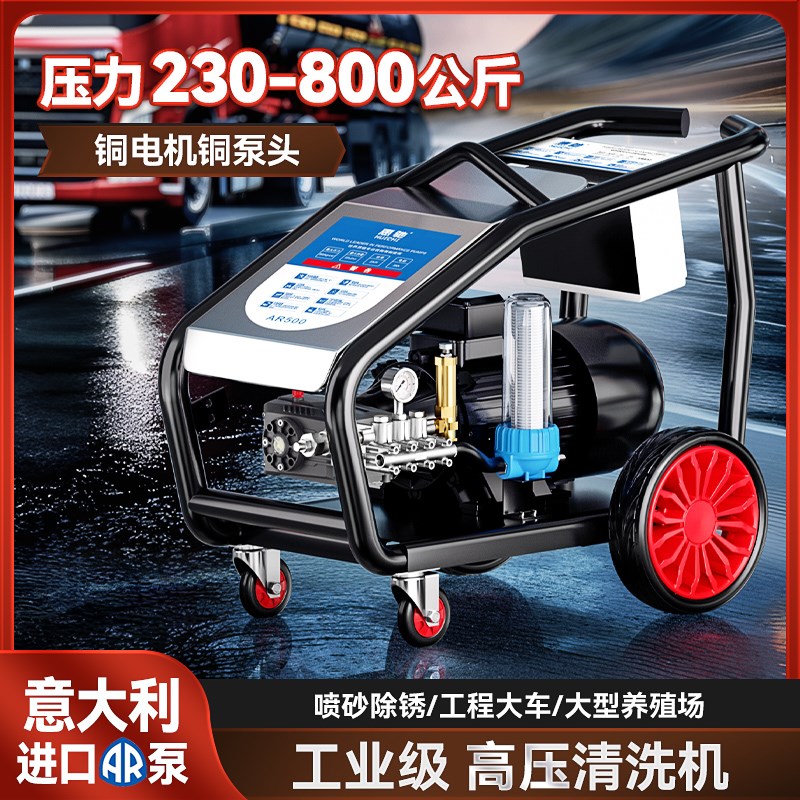 工业级洗b车机超高压清洗机商用大功率500公斤AR泵洗车店专用水枪