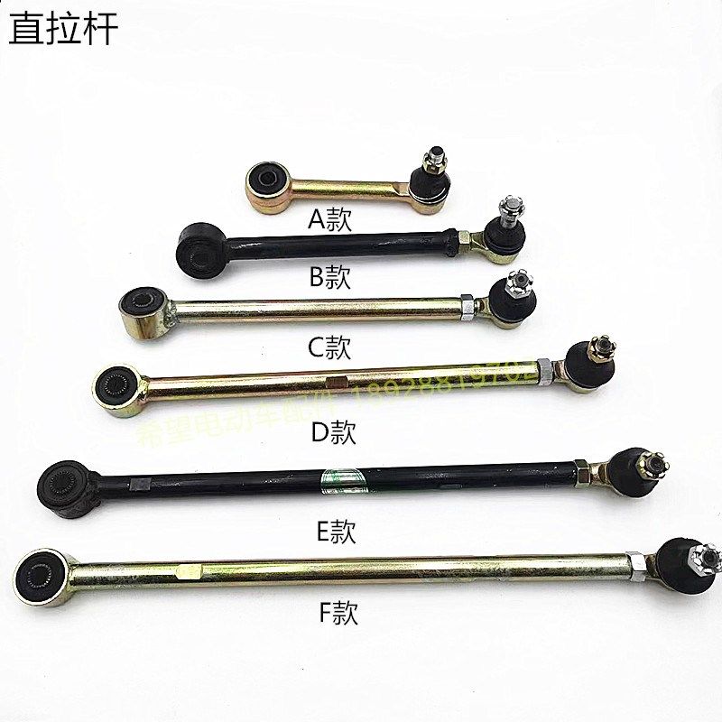 沃森玛西尔电动观光车巡逻车转向直拉杆中心摇臂拉V杆朗晴整车配