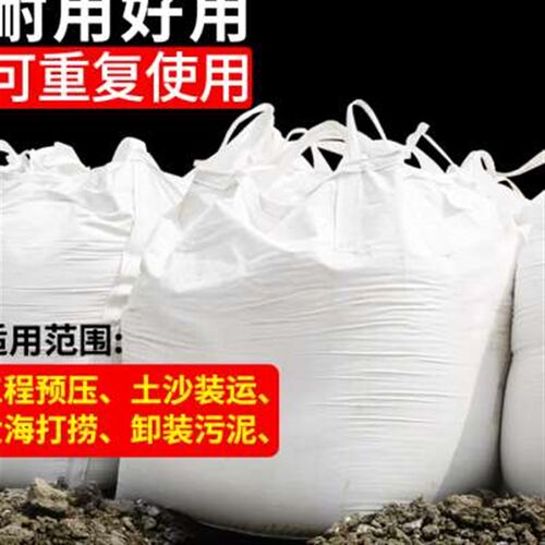 吨包袋吨袋白色加厚集装袋太空袋A2吨吊袋编织袋1吨网袋兜包装袋
