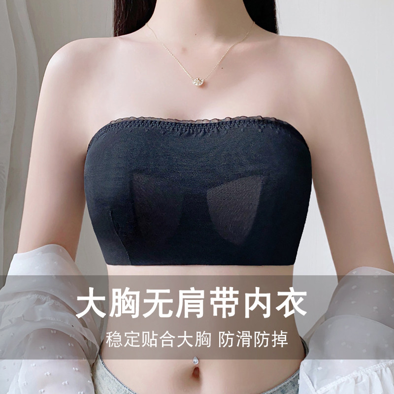 大胸无肩带内衣夏季薄款防滑防掉有钢圈J防下垂抹胸露肩爆乳小文