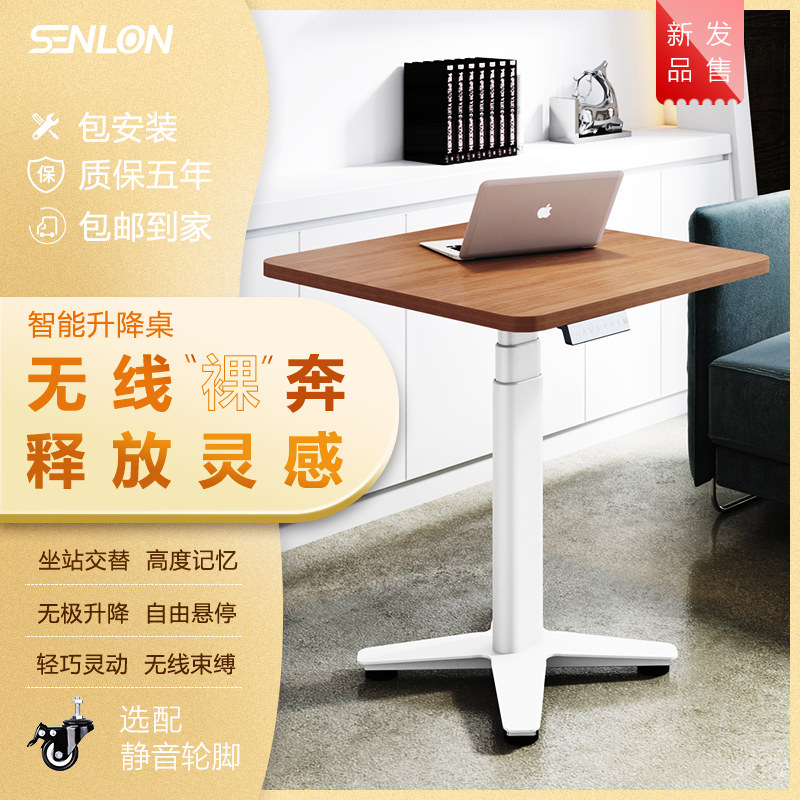 senlaon电动升降桌可移动工作台演讲台培训桌子笔记本升降电脑桌
