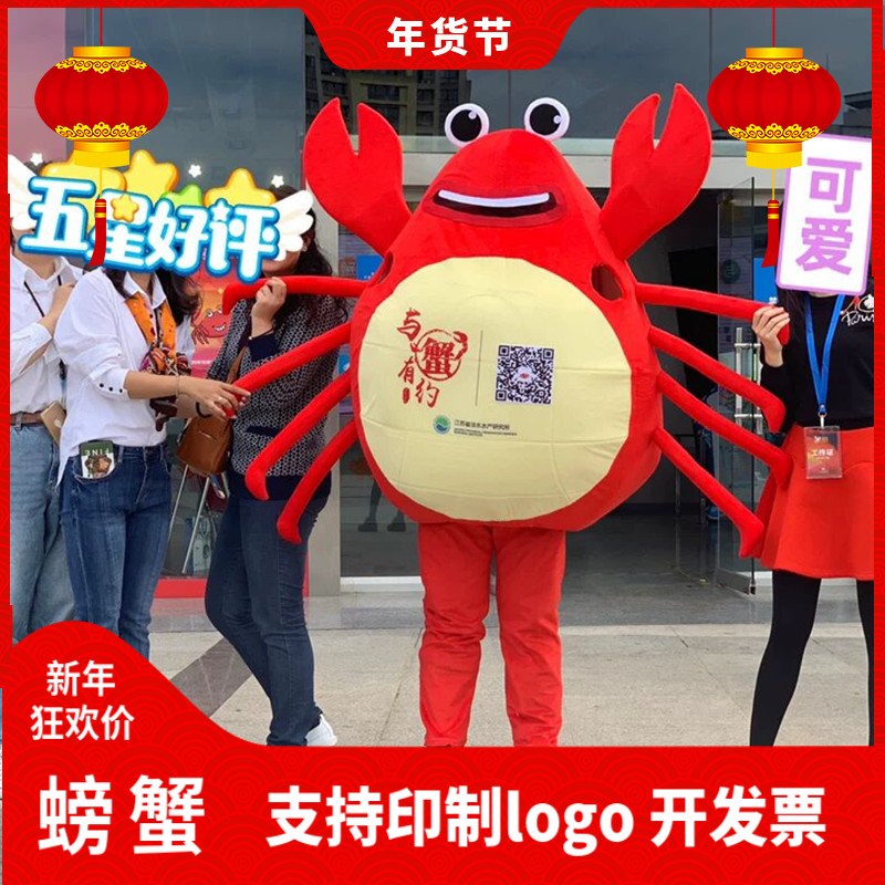 螃蟹龙虾卡c通人偶服装行走广告宣传道具服海洋表演玩偶服饰大闸