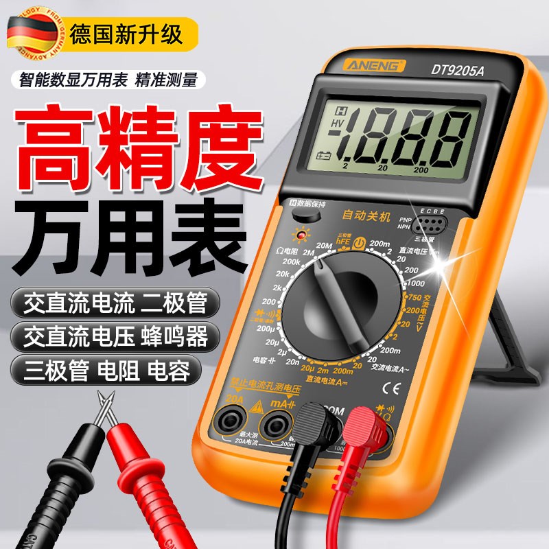 2025新款高精度DT9205A防烧数字万I用表全保护大屏数显万能表电容