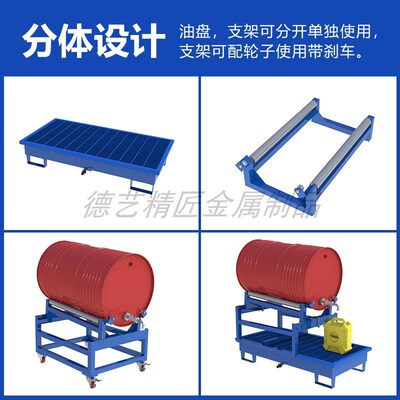 工业防渗漏c托盘油桶固定支架200L油桶倒料防泄漏钢制危化品接油