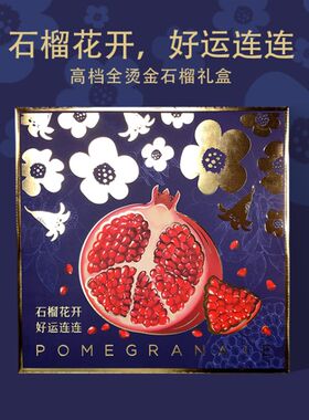 突尼斯软籽石榴包装盒礼品盒6-9个装蒙自石榴包装V箱水果空纸盒子