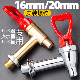 原装开水炉龙头热水机电热3分开关保温桶开水器水龙头不锈钢配件