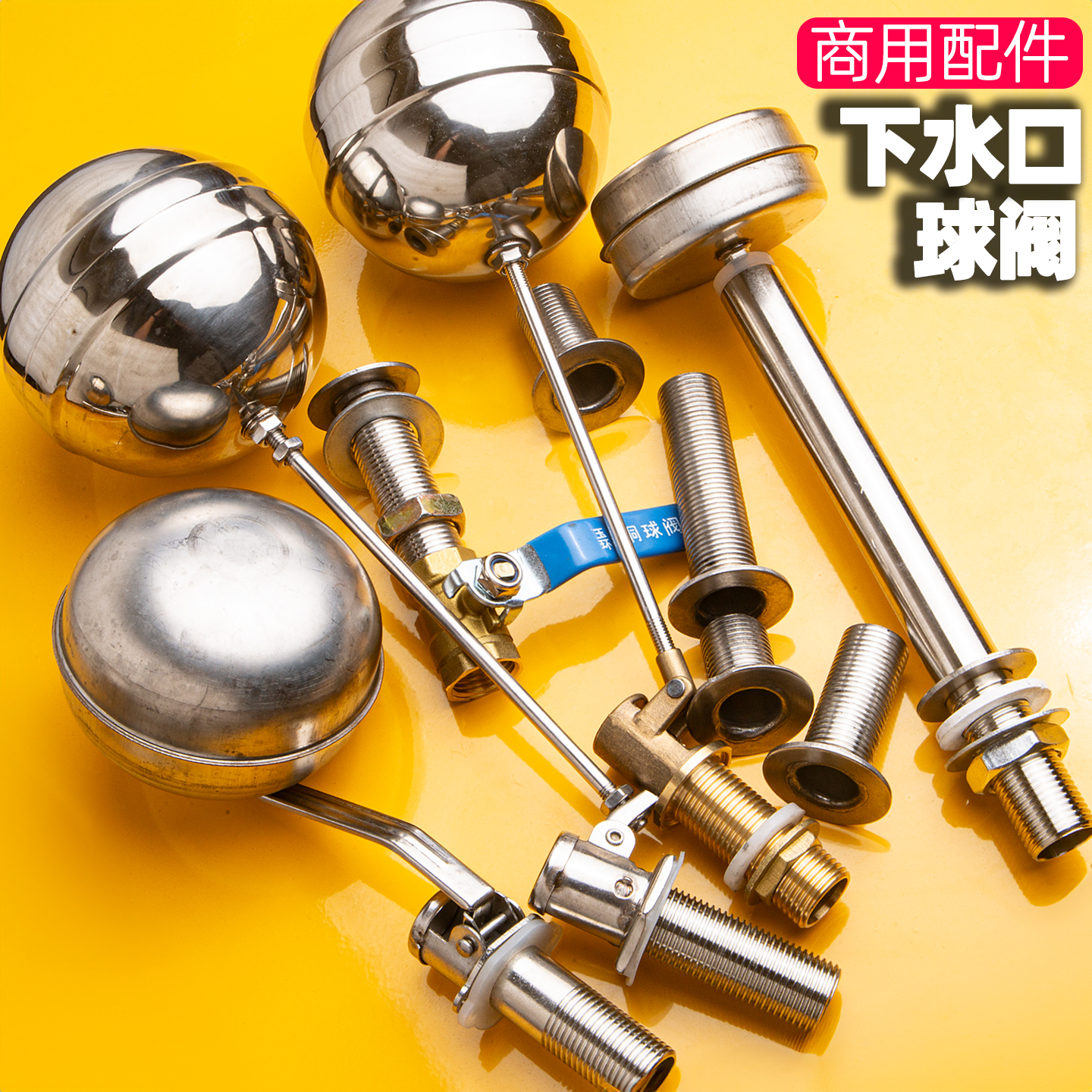 蒸饭柜溢水阀蒸饭车蒸柜蒸饭机溢水阀防溢满阀溢水口浮球阀排水