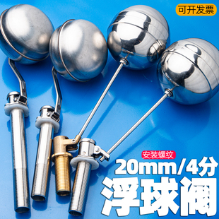 蒸炉热水器蒸汽炉水漂浮球蒸箱浮子开水炉商用蒸饭柜闸阀浮阀悬浮