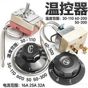温控器380V温控开关温度控制器50-300油炸锅限温器25A开水器烤炉