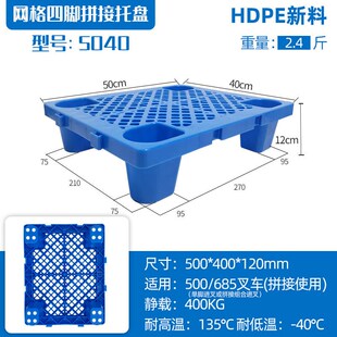 塑料托盘叉车防潮垫板仓库工业架子卡板地垫货Q垫栈板堆货货架货