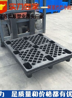 供应1210网格九脚塑y胶卡板黑色塑料托盘垫仓板栈板