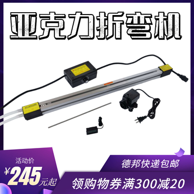 亚克力热弯机器折弯机qPVC板塑料板广告发光字灯箱折弯工具包邮