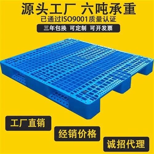 网格川字131h1塑料托盘浙江塑料卡板叉车托盘地台板托板1.3*1.1米
