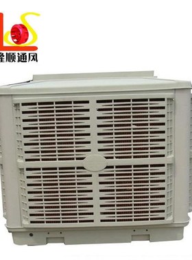 厂房降温水c帘冷风机侧出风配弯头 水冷空调18000风量 水冷风机