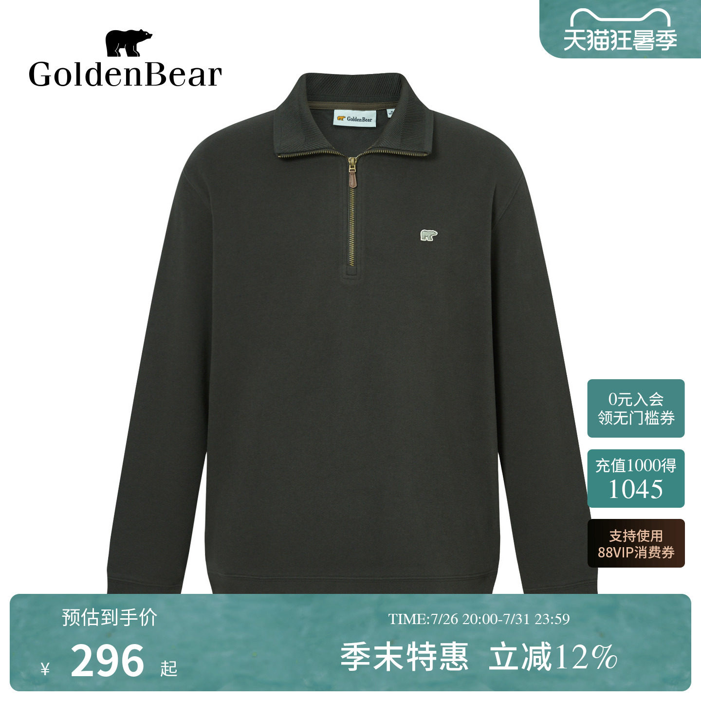 薄绒翻领平纹底磨毛卫衣