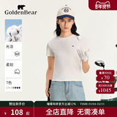 舒柔棉 2025夏纯色宽松女装 GOLDEN BEAR 金熊 短袖 圆领T恤上衣