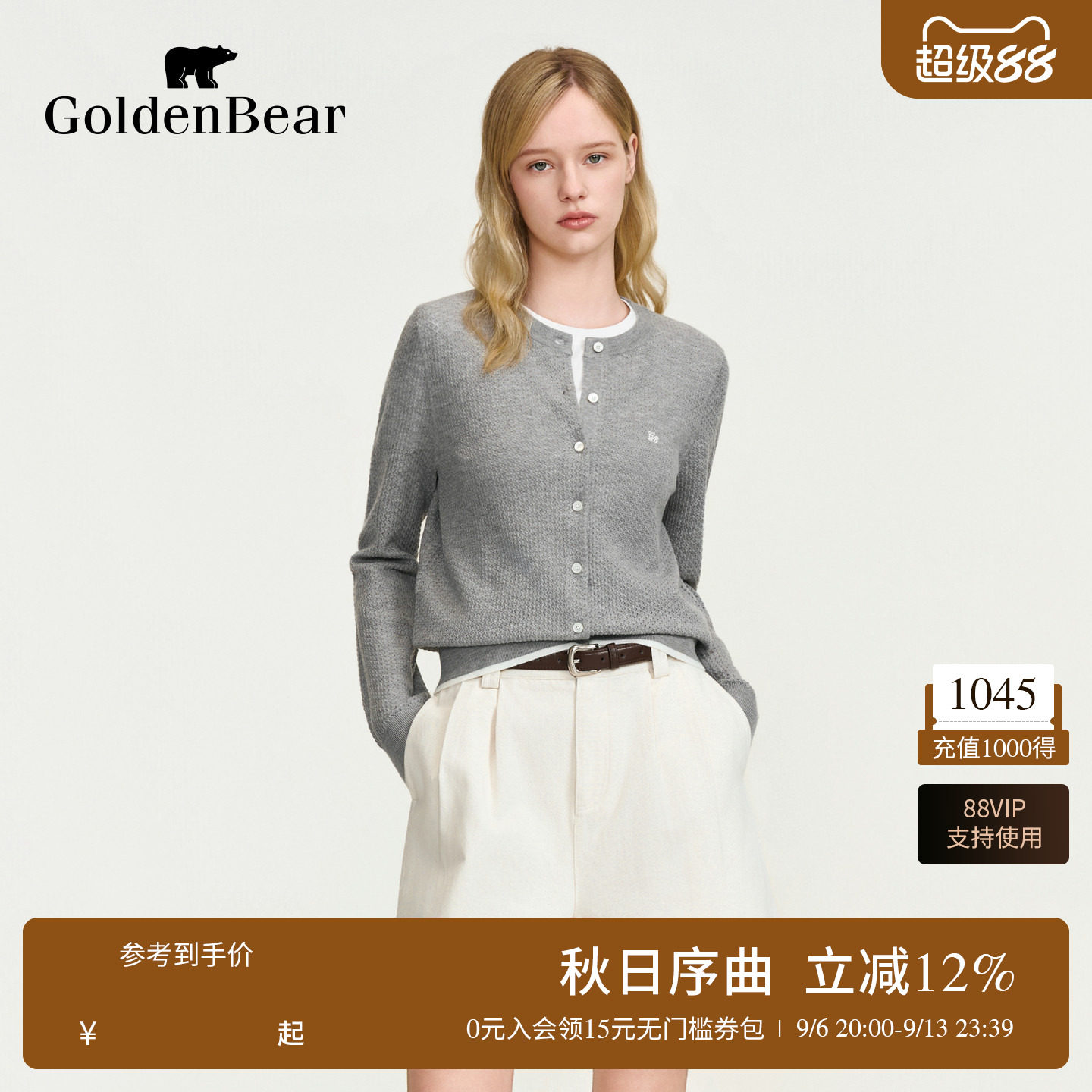 【秋季新品】GOLDEN BEAR/金熊女装2026镂空肌理感长袖针织开衫图片