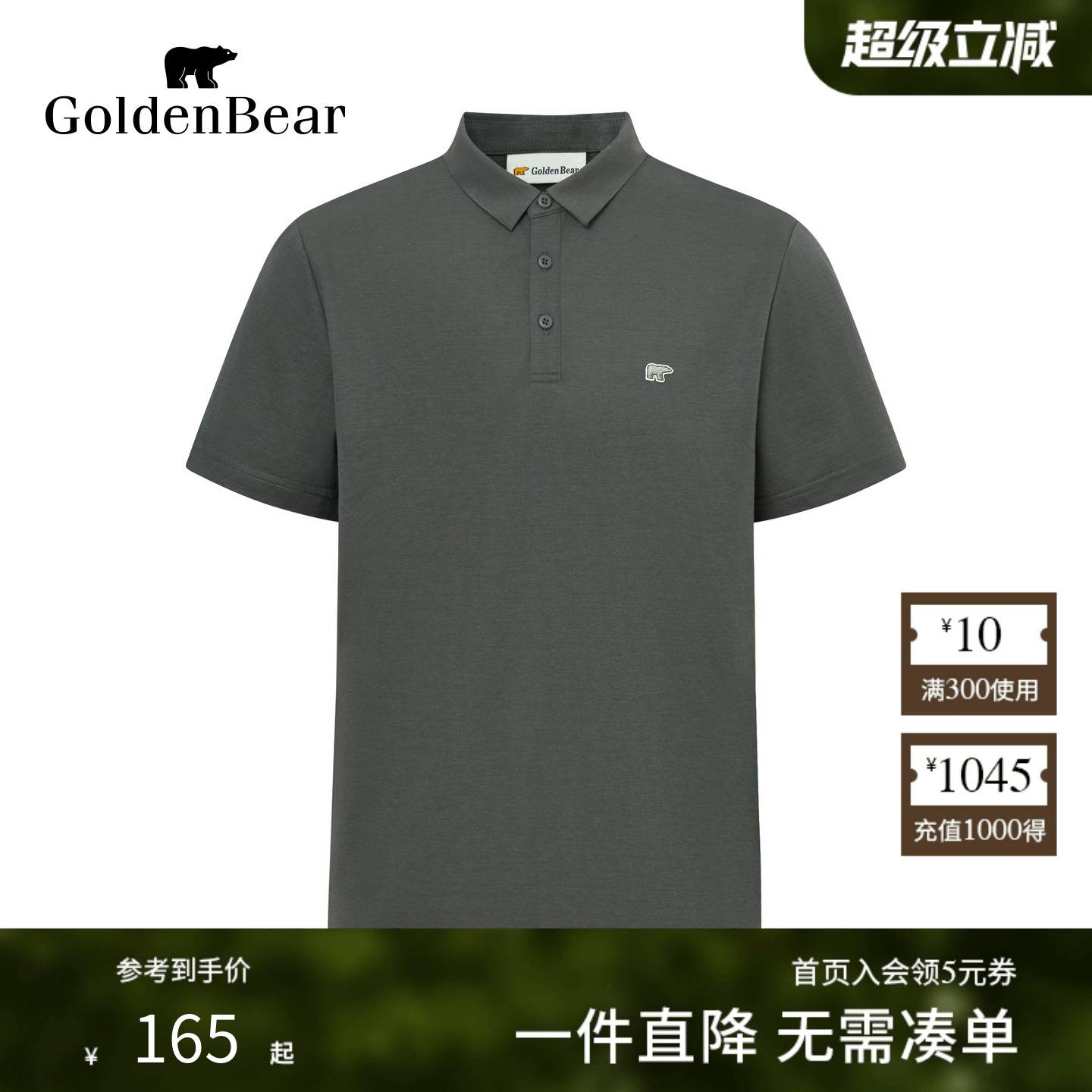 透气微弹老钱风短袖POLO衫