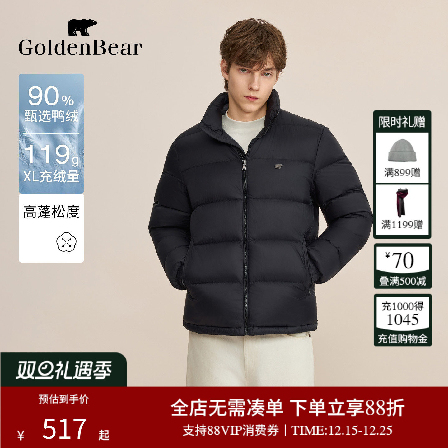 90鸭绒可脱帽面包羽绒服