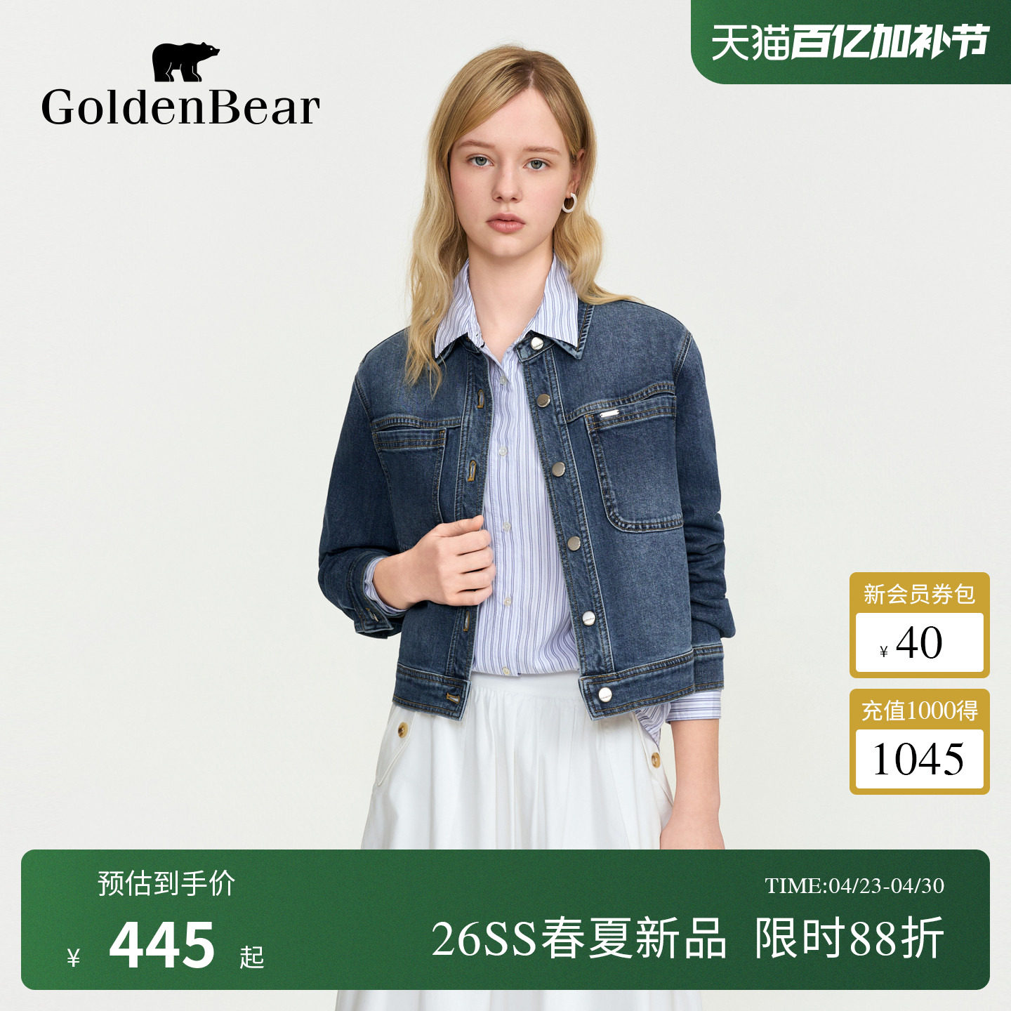 【春季新品】GOLDEN BEAR/金熊 2026年女士复古短款牛仔夹克外套