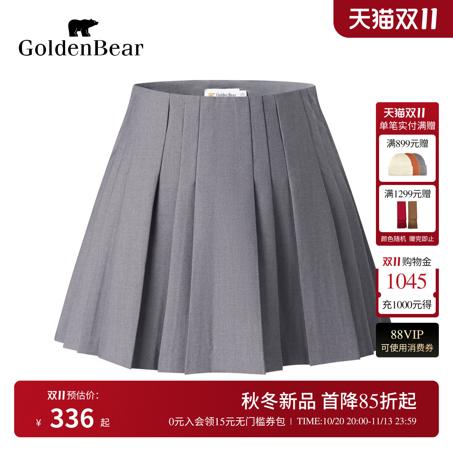 学院风百褶裙时尚减龄半身裙