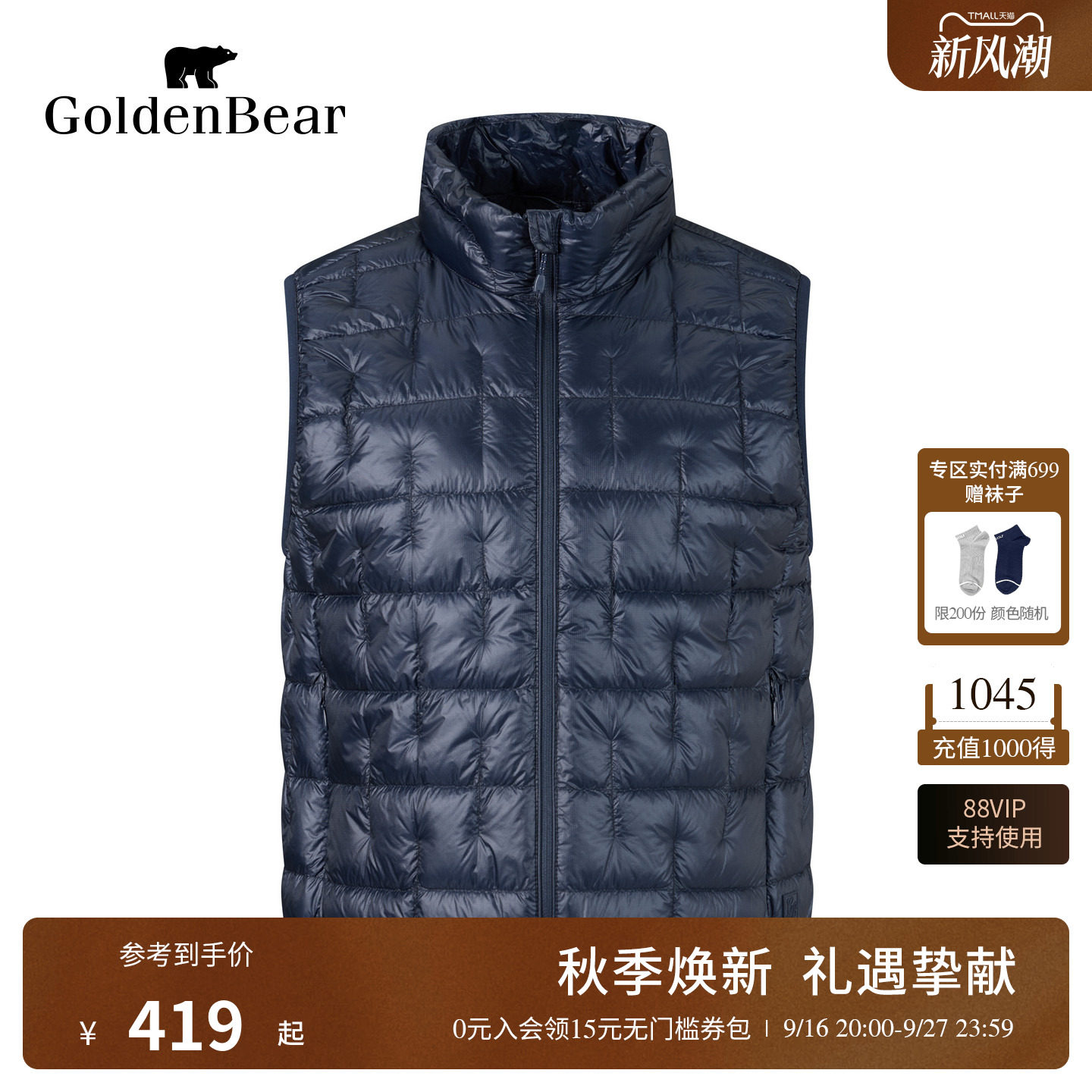 GOLDEN BEAR/金熊女装2026秋冬新品女式羽绒马夹