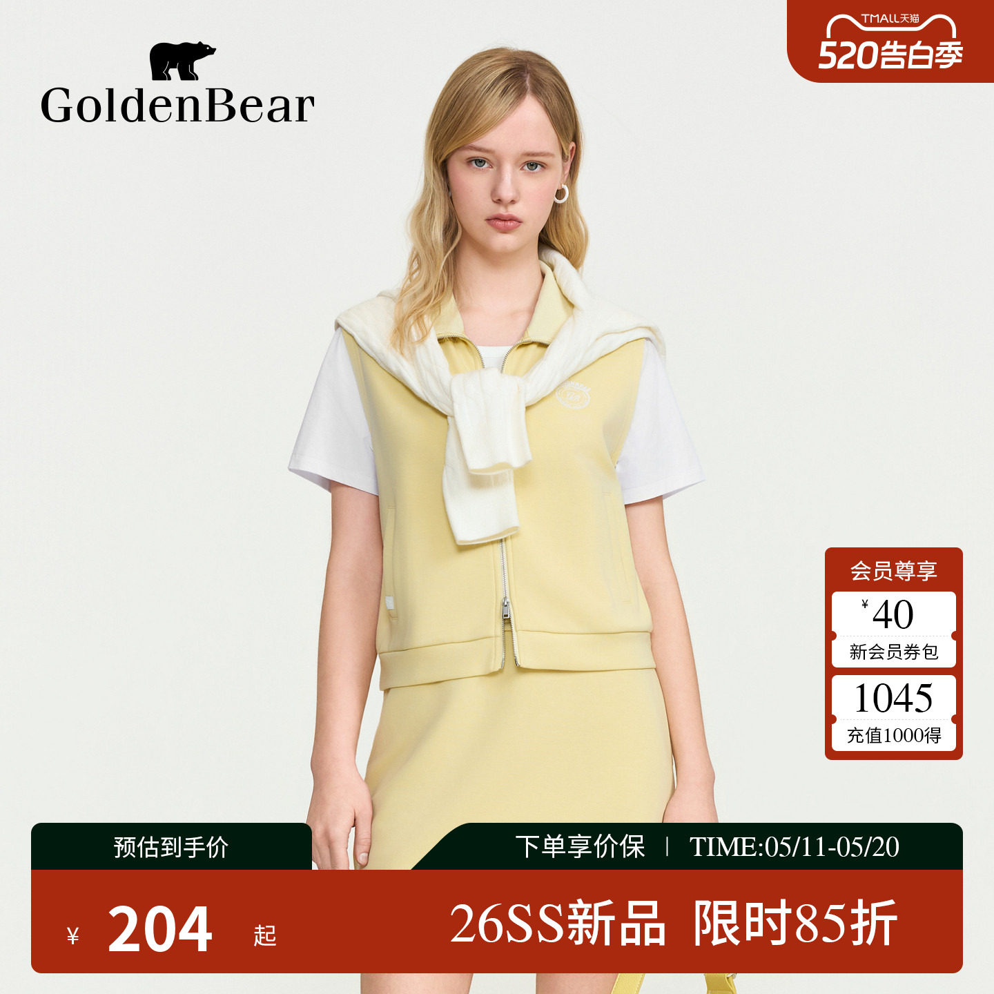 【春夏新品】GOLDEN BEAR/金熊女装2026休闲套头卫衣半裙套装