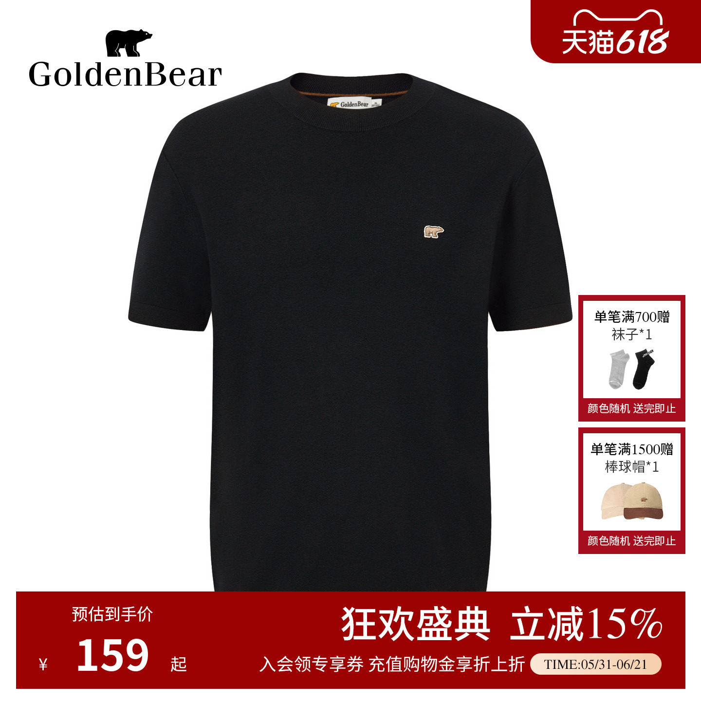GOLDEN BEAR/金熊 春季男装上衣舒适柔软短袖针织衫