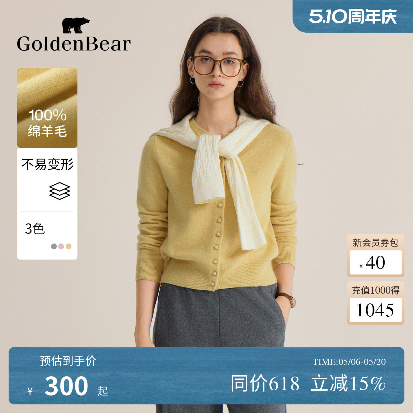 【100%绵羊毛】GOLDEN BEAR/金熊 春季女士绣花圆领薄款针织开衫