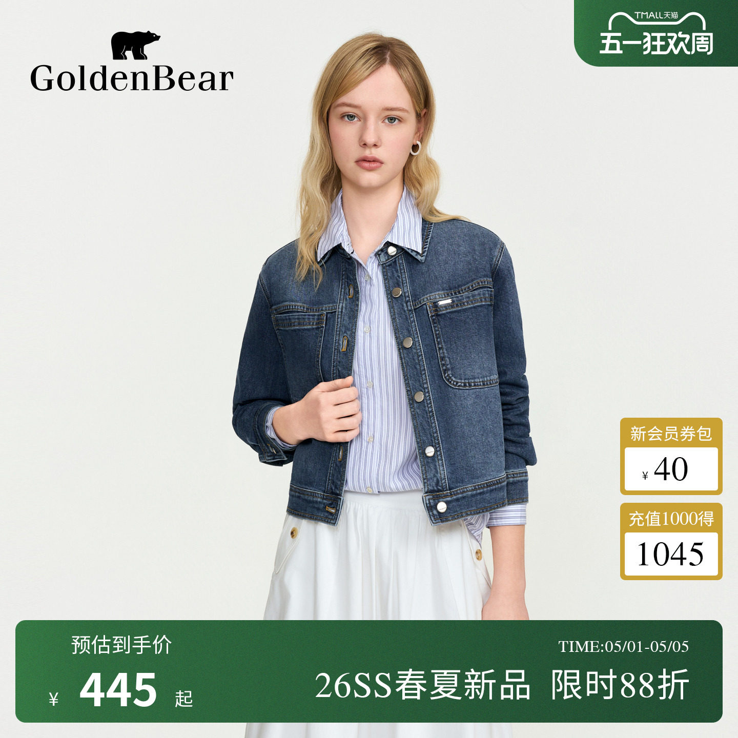 【春季新品】GOLDEN BEAR/金熊 2026年女士复古短款牛仔夹克外套