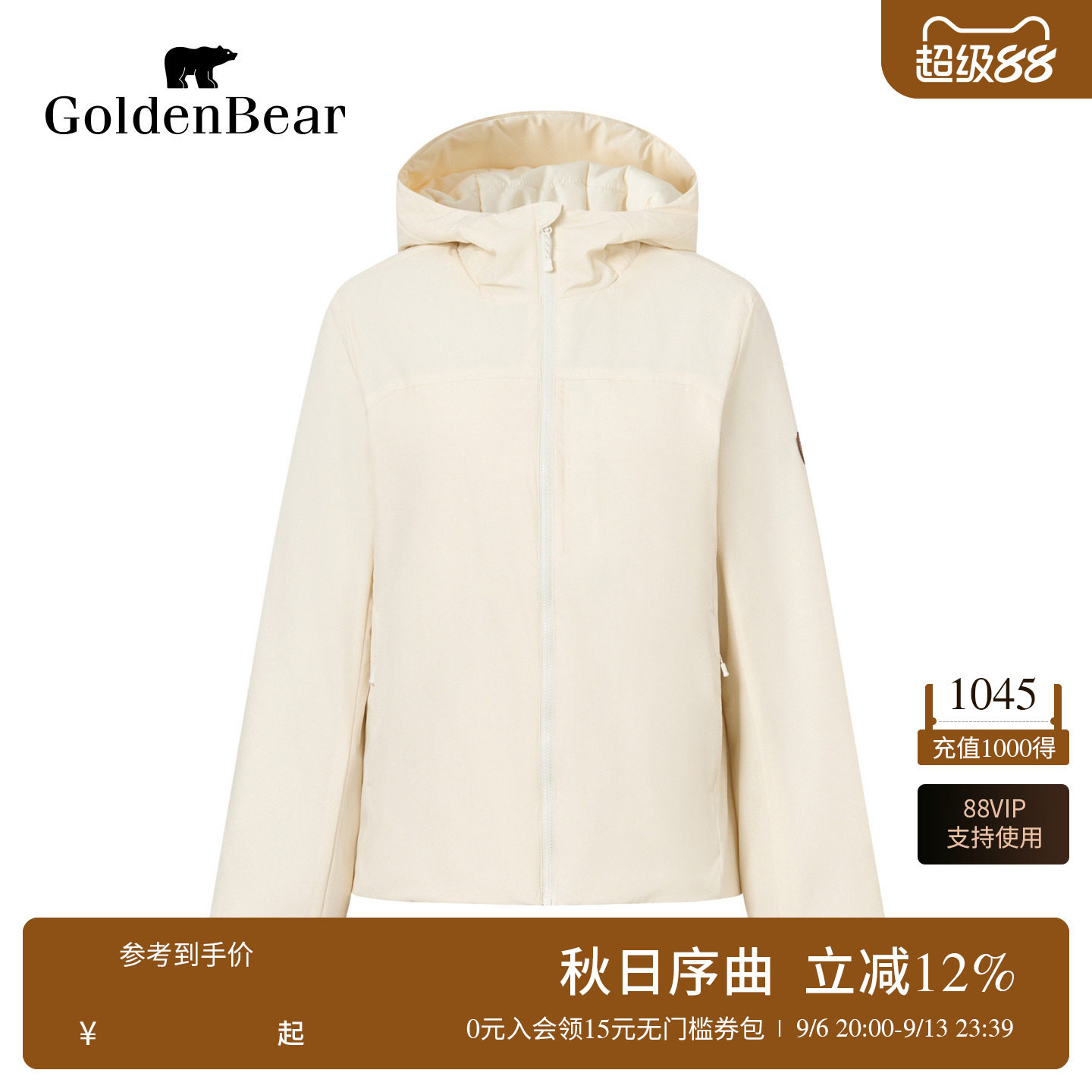 简系设计连帽短款棉服