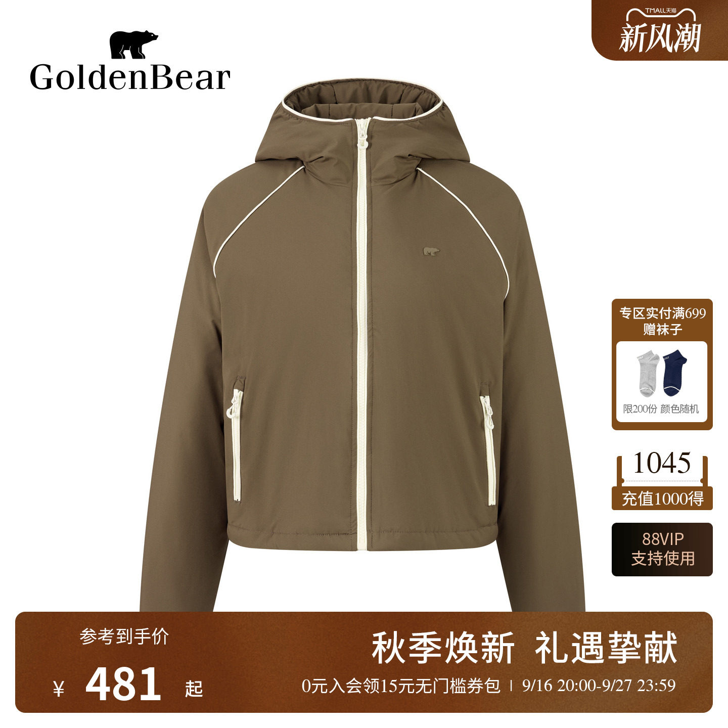 GOLDEN BEAR/金熊26秋冬新品女士休闲连帽短款棉服轻量棉衣外套