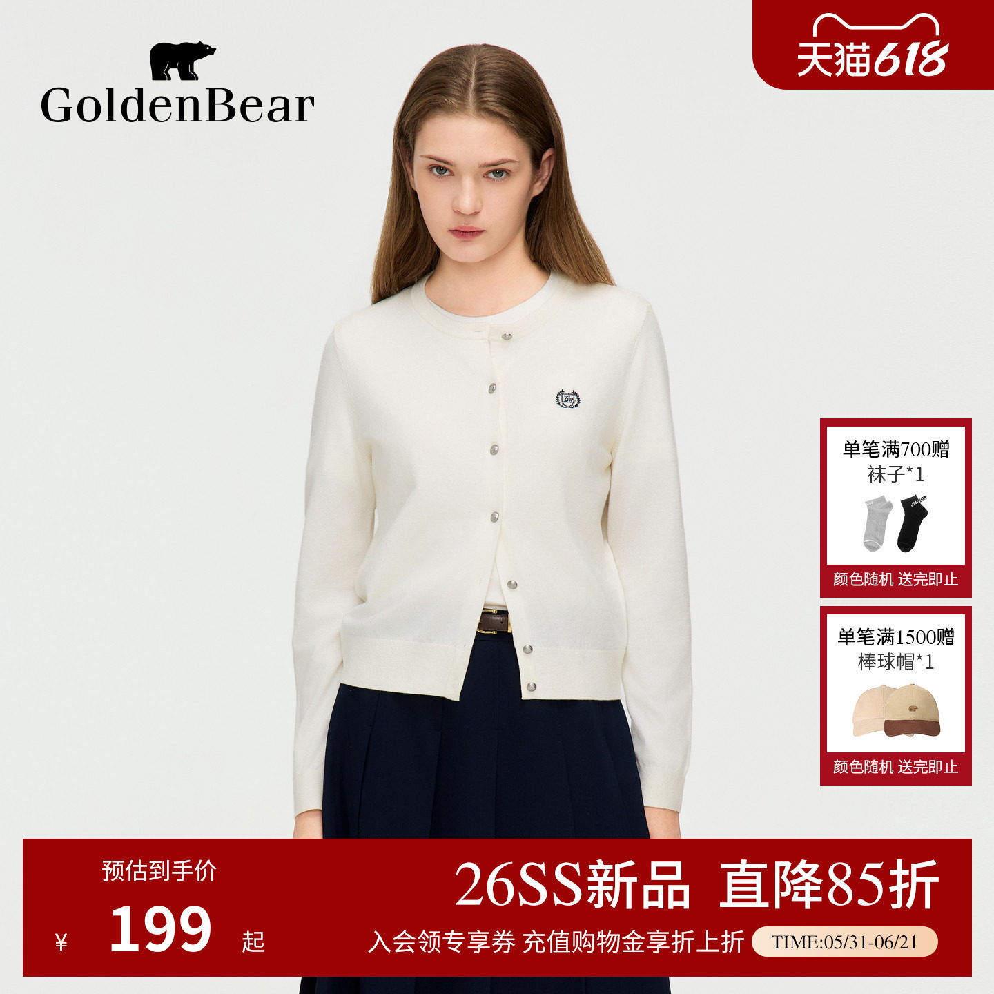 【含绵羊毛】GOLDEN BEAR/金熊2026年春夏新品女士长袖针织开衫