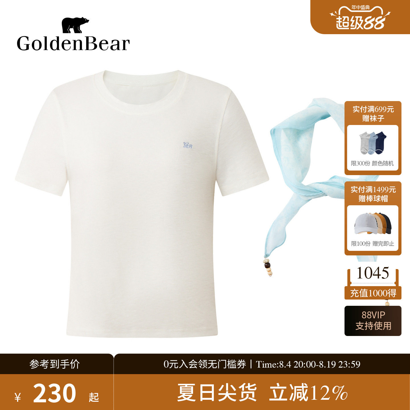 【自带领巾】GOLDEN BEAR/金熊2026夏季新品女士休闲百搭短袖T恤