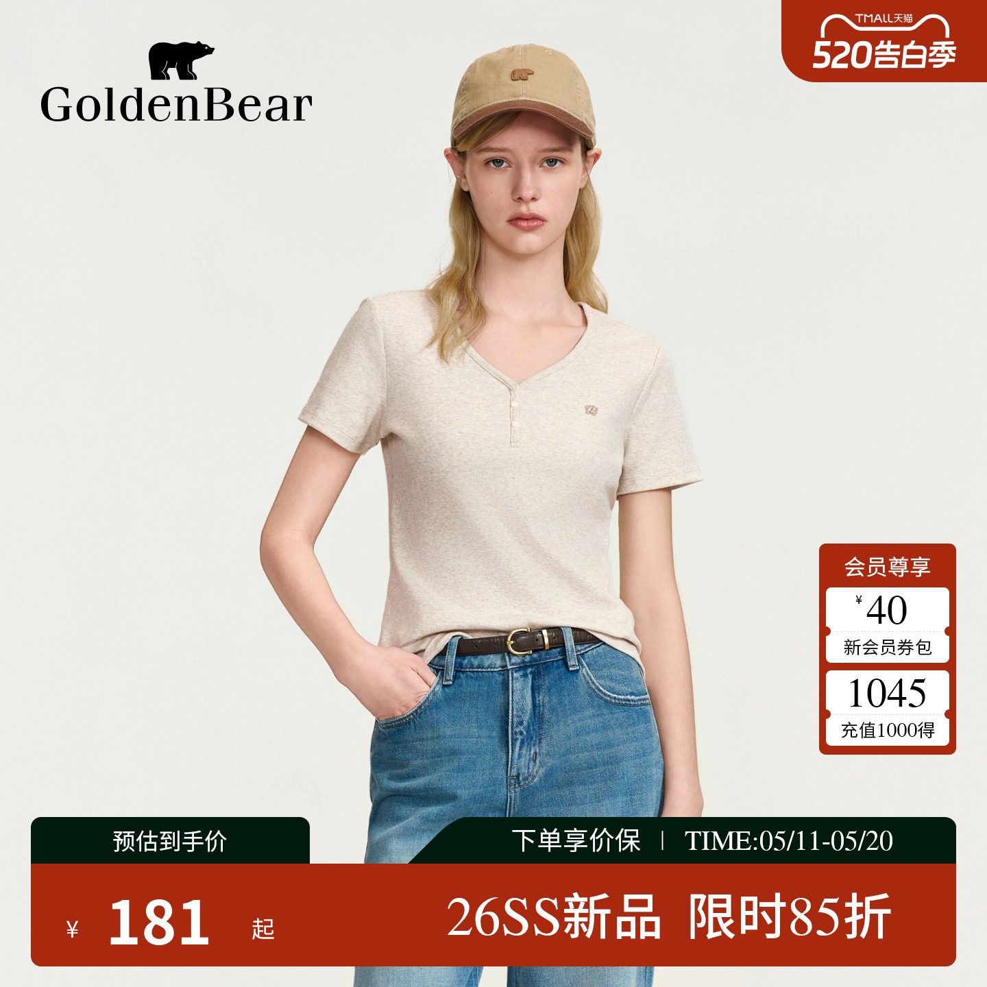 【夏季新品】GOLDEN BEAR/金熊2026年女士亨利V领休闲正肩短袖T恤