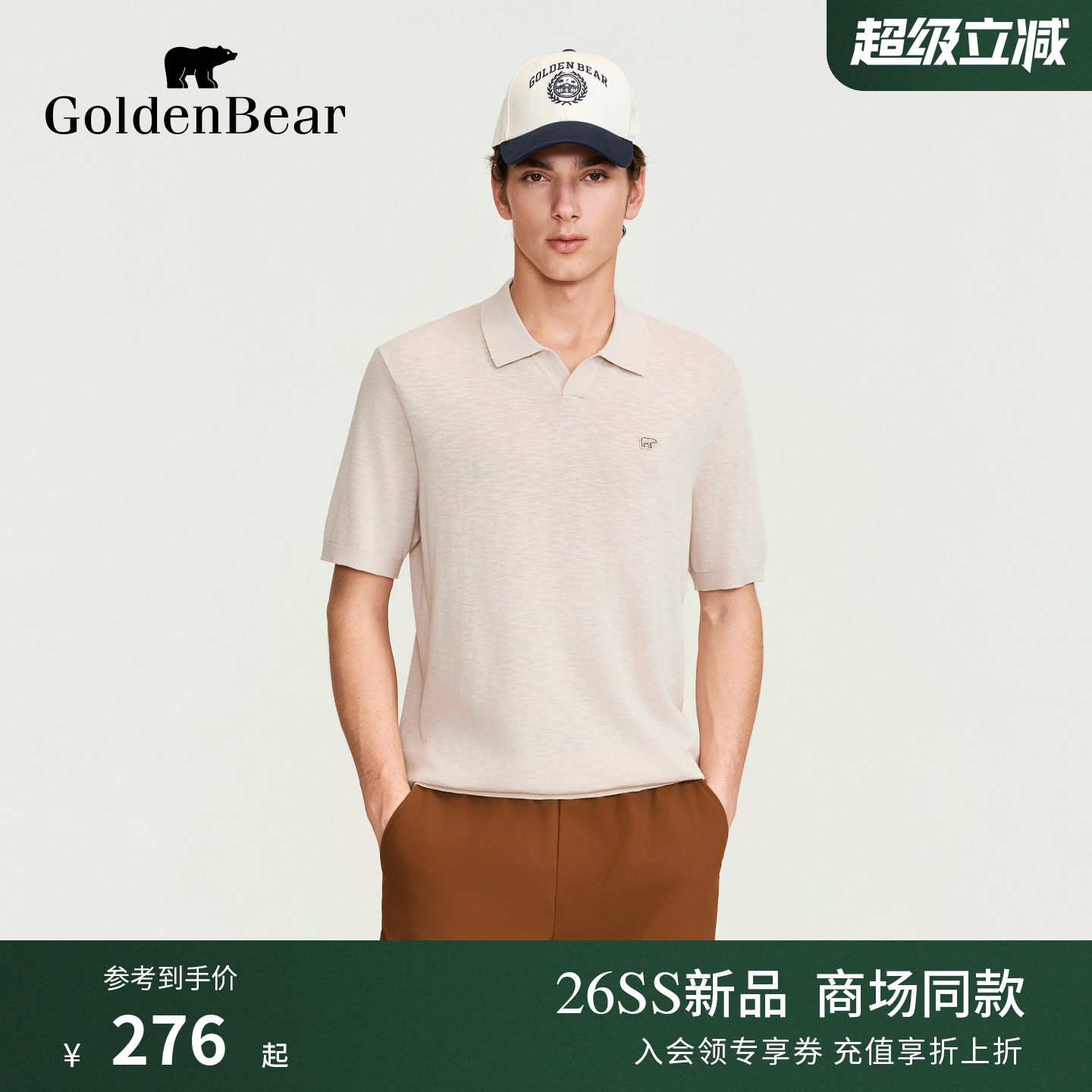 【春夏新品】GOLDEN BEAR/金熊2026年男士竹节纱短袖polo领针织衫