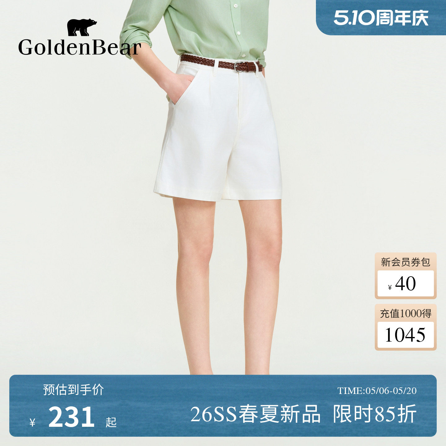 【夏季新品】GOLDEN BEAR/金熊女士2026年棉混纺休闲牛仔短裤