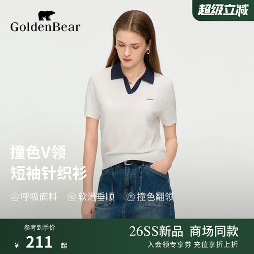 【夏季新品】GOLDEN BEAR/金熊2026年女士撞色翻领短袖针织衫