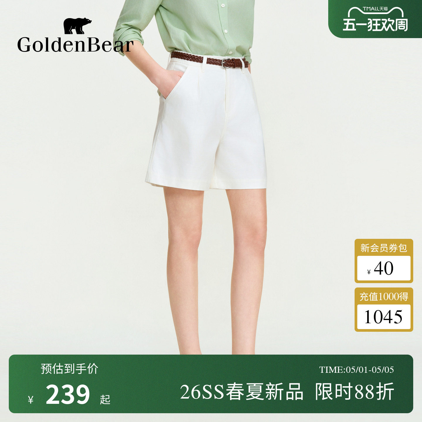 【夏季新品】GOLDEN BEAR/金熊女士2026年棉混纺休闲牛仔短裤
